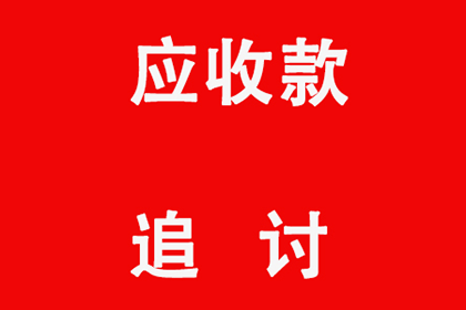 起诉开发商，追踪欠债真相者